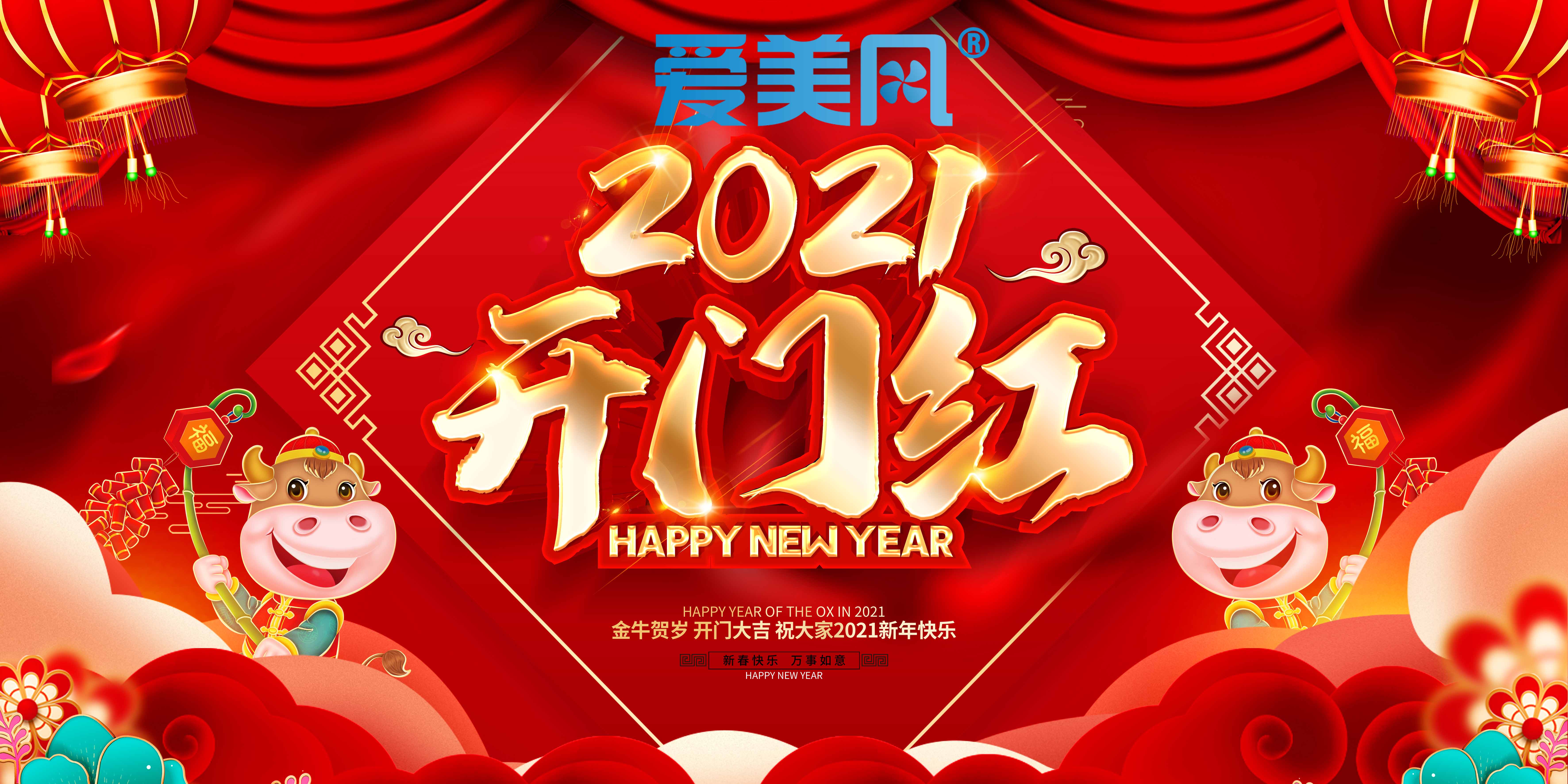 开门红4.jpg